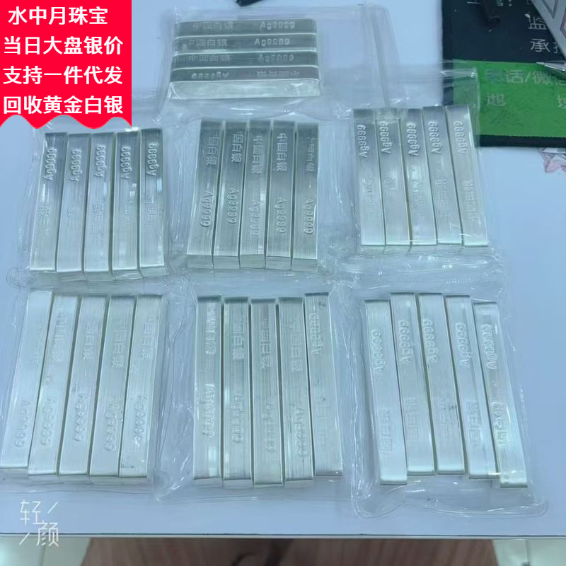 Pure Silver 9999 Investment Product Silver Bar No. 1 Plate Silver Plate Silver Bar Raw Material Recycling Investment Collection Silver Brick