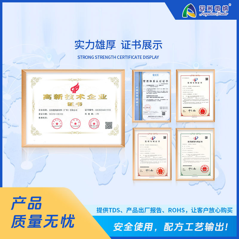 Anmi Micro Specializes in Low-Melting Point Glass Powder/Transparent Powder/Glass Powder/Sub-Titanium Powder. Welcome to Consult and Take Samples