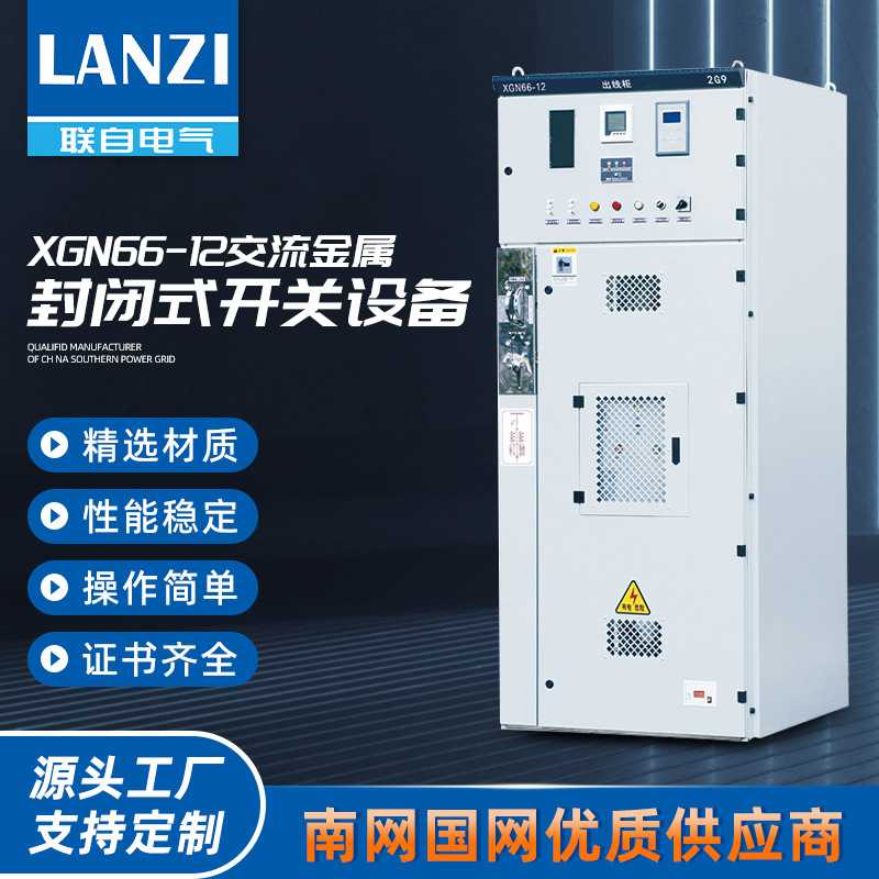Xgn66-12 1250A высоковольтный выключатель шкаф кольцевой сетки 10Kv производитель высоковольтного распределительного шкафа