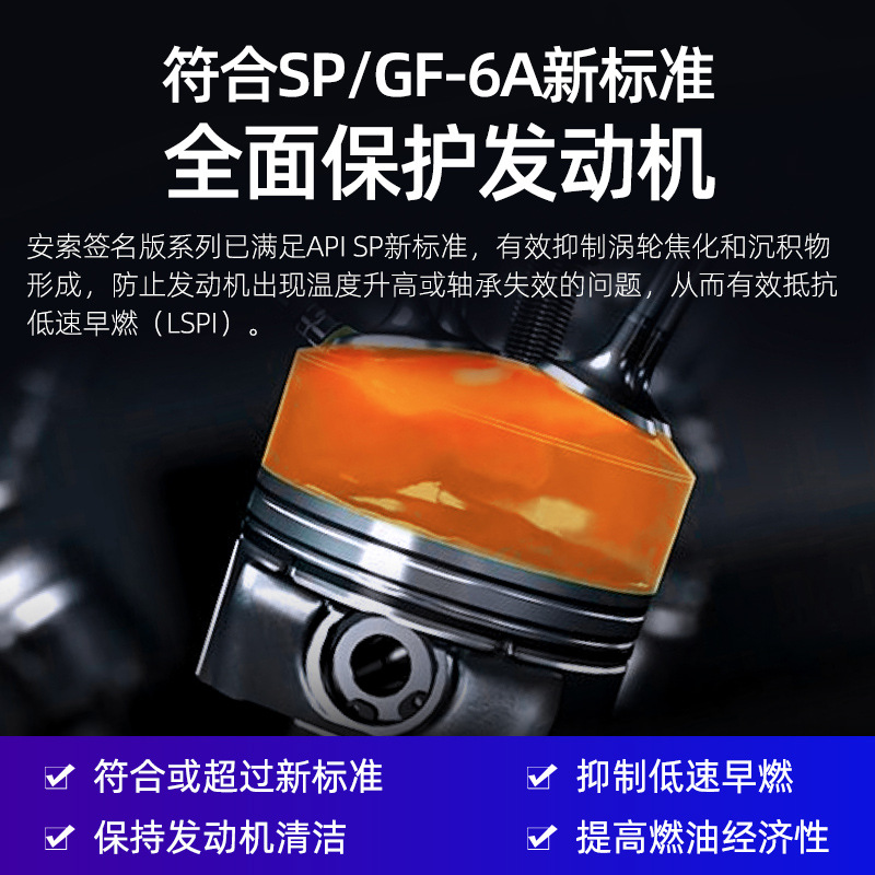 Ansuo engine oil 5W30 us original bottle imported full synthetic engine oil ansuo signature version mute engine oil 5W-30 SP