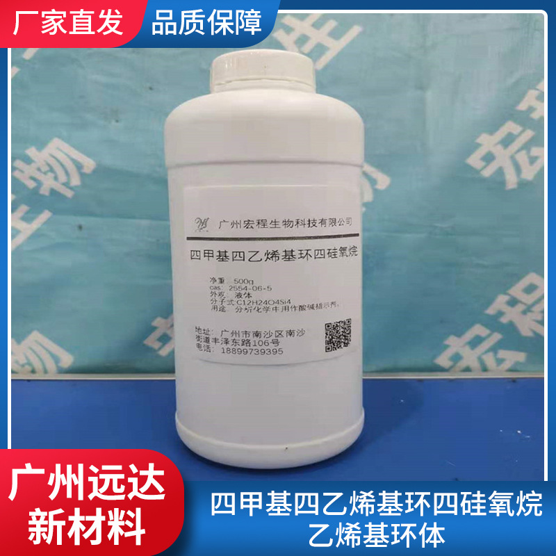 Тетраметилтетратетиленвинилциклотетрасилоксан, винилциклободи, винилтетрагидроциклобутан, содержание 99%