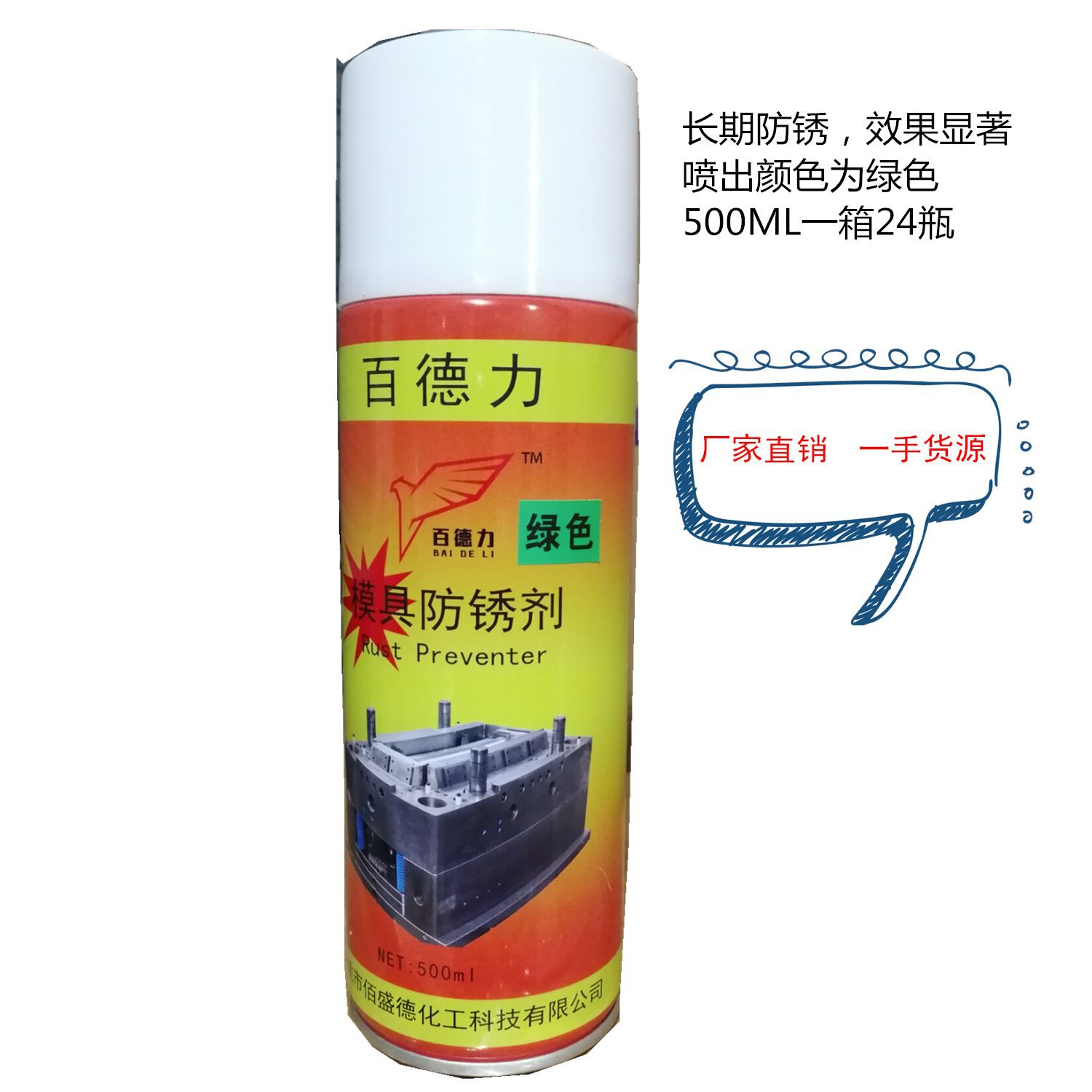 Qiao Yi Quick-Drying Mold Cleaning Agent Release Agent Thimble Oil Dry Anti-Rust Agent
