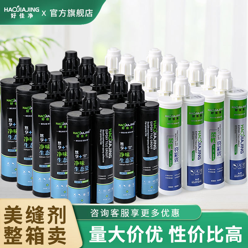 Seam Sealant Free Shipping Wholesale Oem Indoor Waterproof and Mildew-Proof Flexible Seam Sealant Caulking Glue with Adjustable Color
