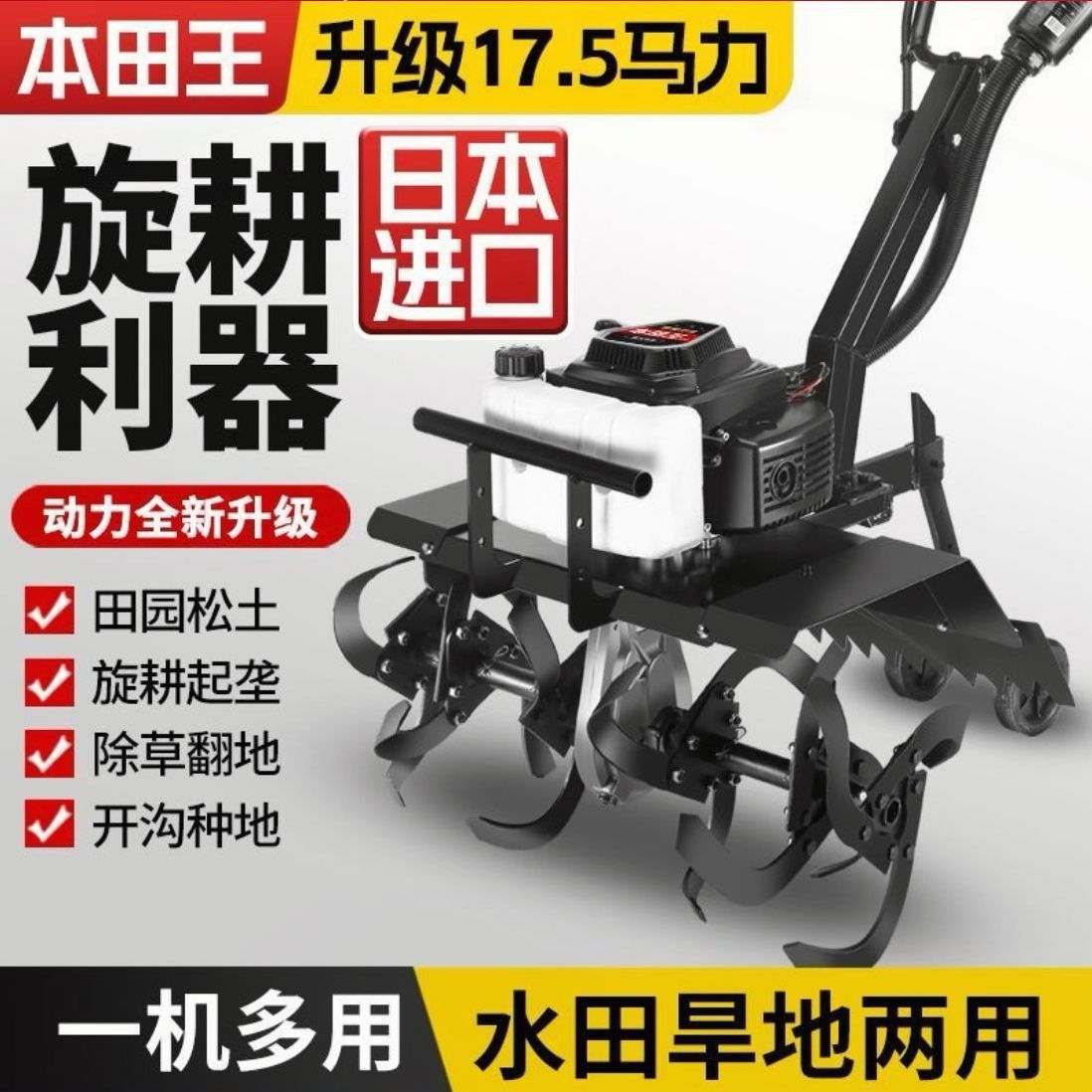 Electric Start Honda King New Micro Tiller Small Gasoline Household Four-Stroke Soil Loosening, Weeding, Trenching, Plowing and Land Reclamation