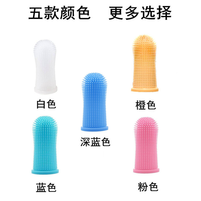 Cross-Border Pet Toothbrush 360 Degree Silicone Pet Finger Brush Dog and Cat Oral Cleaning Dog Finger Set