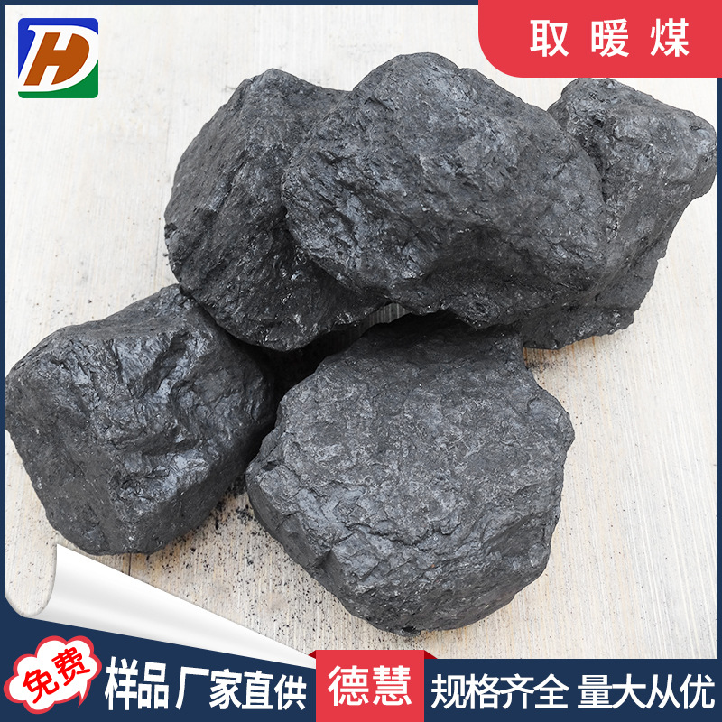 Civil Heating Coal 6000 Kcal Industrial Boiler with Burn-Resistant 38 Pieces 69 Yinchuan Bituminous Coal Pieces