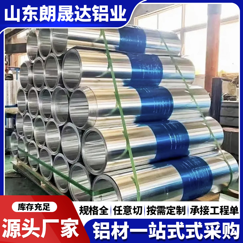Color-Coated Aluminum Coil 1060 3003 Aluminum Sheet Aluminum Coil Aluminum Plate Construction Pipeline Insulation Aluminum Coil Aluminum Alloy Patterned Aluminum Plate
