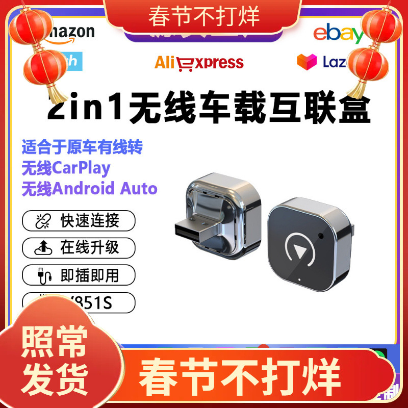 Проводной Carplay в беспроводной Carplay, взаимодействие Android и Apple, коробка Carplay, эксклюзивная поставка