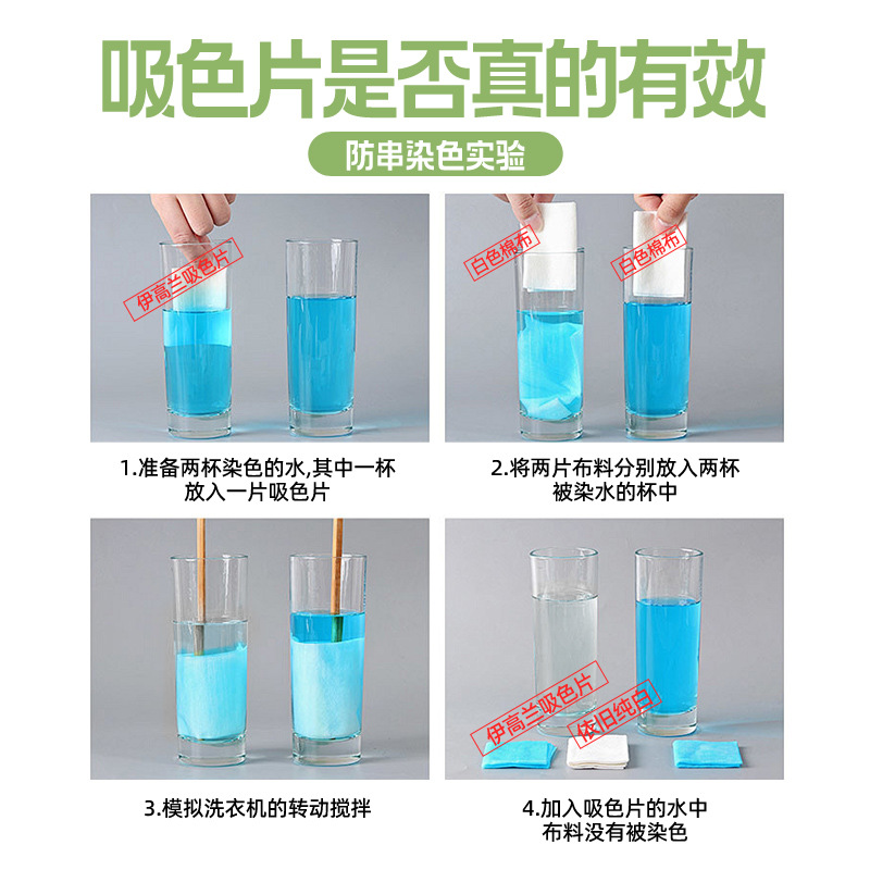 Yigolan Color-Absorbing Sheets Prevent Color Bleeding and Staining, Color Catcher Sheets for Washing Machines