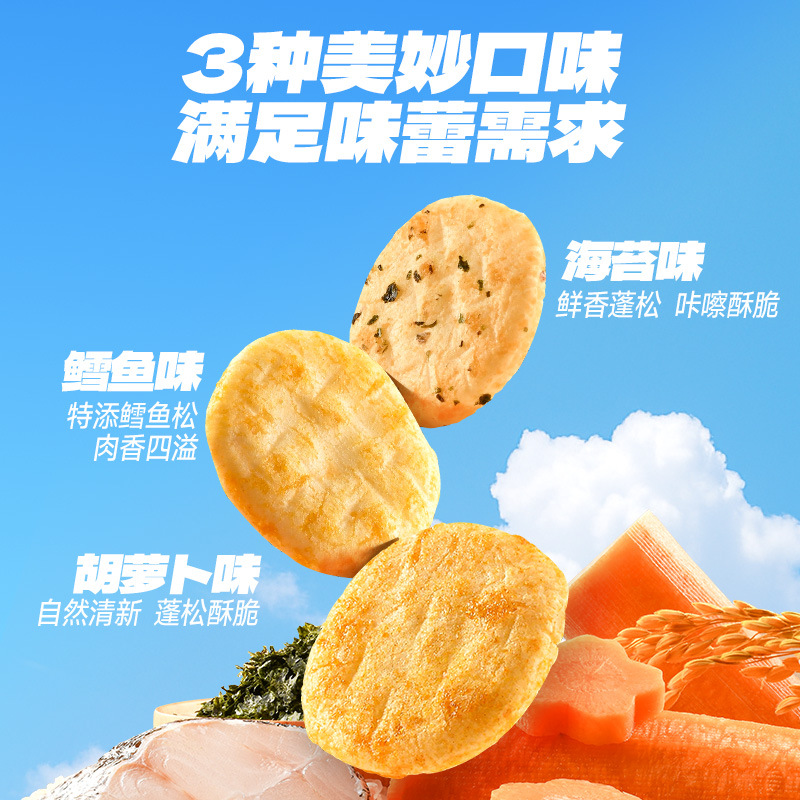 Little Deer Blue Rice Cake Dha Germ Rice Cake Cereal Teething Biscuits for Baby Supplementary Food Recipe Children's Snack Brand
