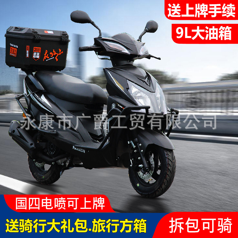 Scooter Xunying National Iv Efi 125Cc Scooter Ghost Fire Vehicle Shangling Fuel-Assisted Scooter for Men and Women