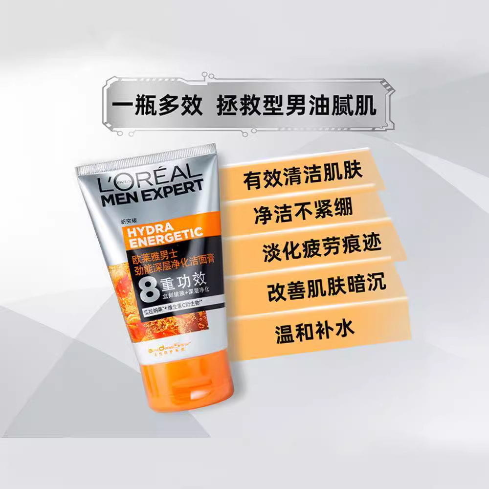 L'Oreal Men's Volcanic Rock Oil Control Acne Cleansing Cream 100ml Anti-Acne Oil Control Deep Cleansing Facial Cleanser