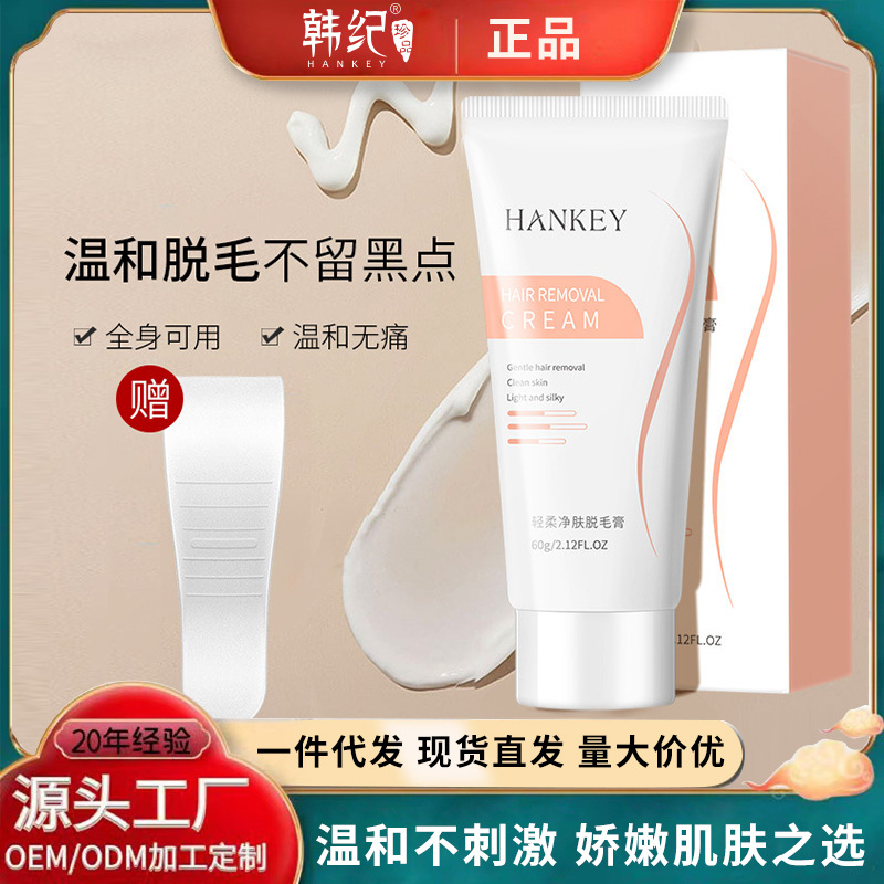 Крем для удаления волос Hanji, мягкий, 60г, летний, безболезненный, для удаления волос на подмышках, руках и ногах, уход за кожей для мужчин и женщин