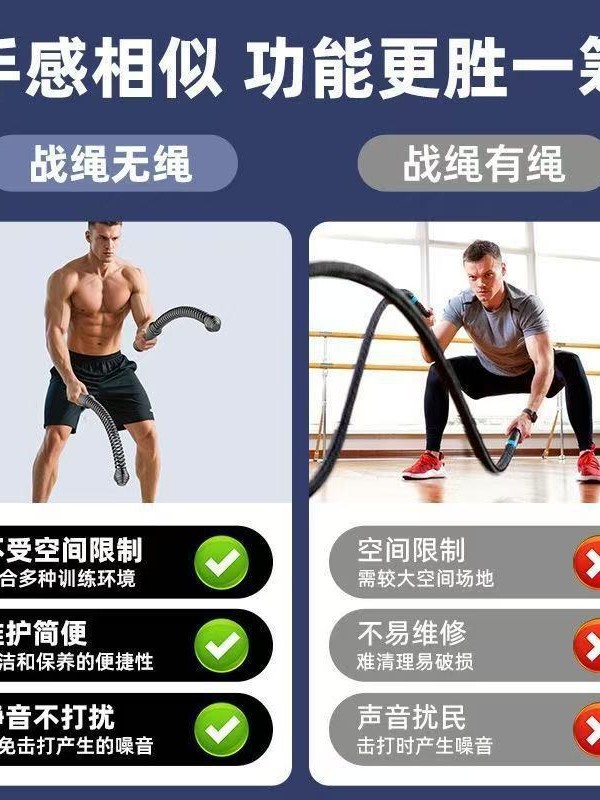 Cordless Battle Rope Strength Fitness Physical Training Home Fitness Equipment Professional Training Arm Strength Muscle Fat Burning