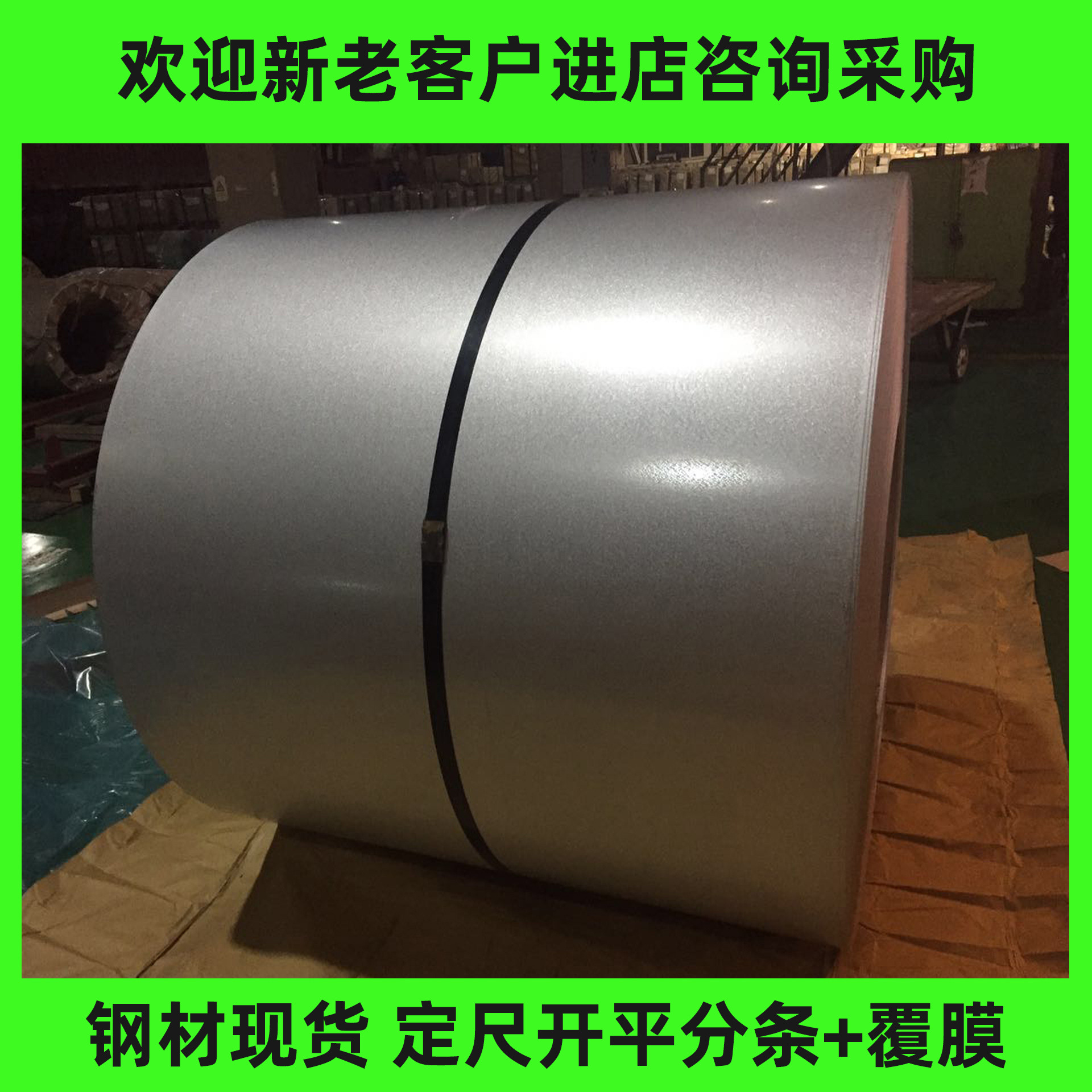 Supply of Baosteel Aluminum-Zinc Coated Coils, Fingerprint-Resistant Aluminum-Zinc Coated Plates 120/150g, Aluminum-Zinc Coated Plates Available in Stock