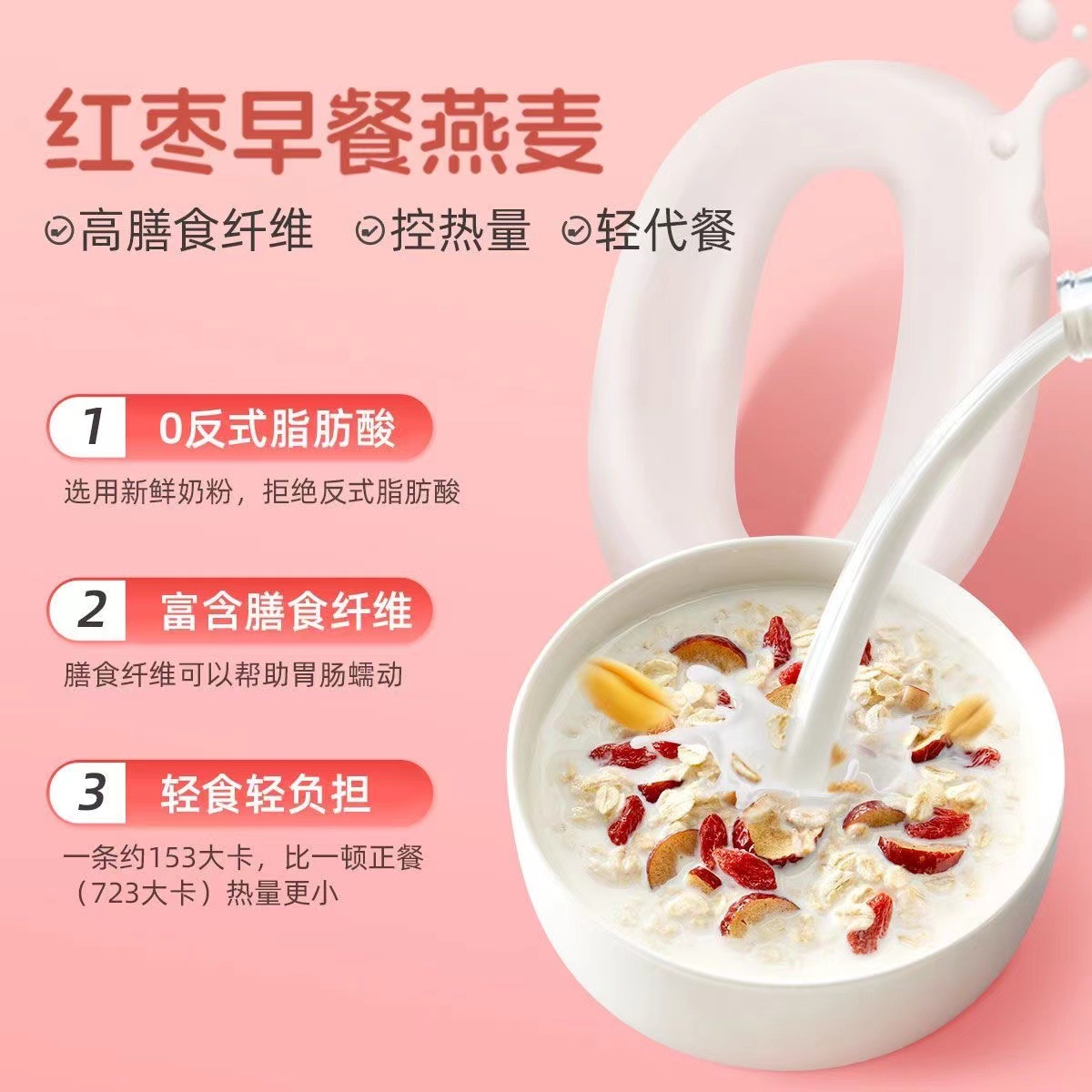 Bei's Oatmeal Red Jujube Milk Oatmeal Breakfast Drink Oatmeal Purple Sweet Potato Walnut Wolfberry Fragrant Oatmeal Wholesale