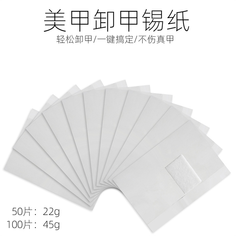 Cross-border nail art tools for nail art removal tin paper nail art removal aluminum foil paper with cotton sheet nail art removal tool 50/100