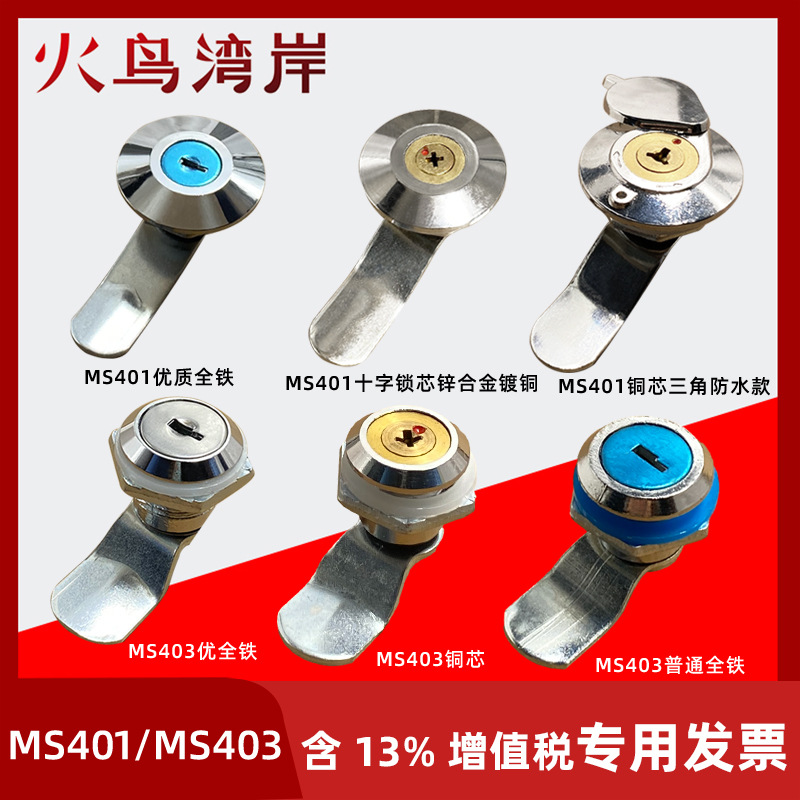 Замок двери One Word MS401/полный и полуполный железный/пластиковый промышленный замок для дверей/распределительный ящик/почтовый ящик/замок с поворотным язычком/замок для электрического шкафа