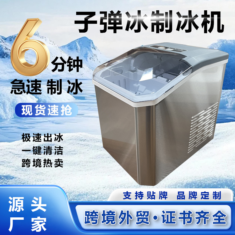 Кросс-бордерная маленькая машина для льда для дома, общежития, полностью автоматическая, быстрая очистка и производство льда, портативная для магазина молочного чая
