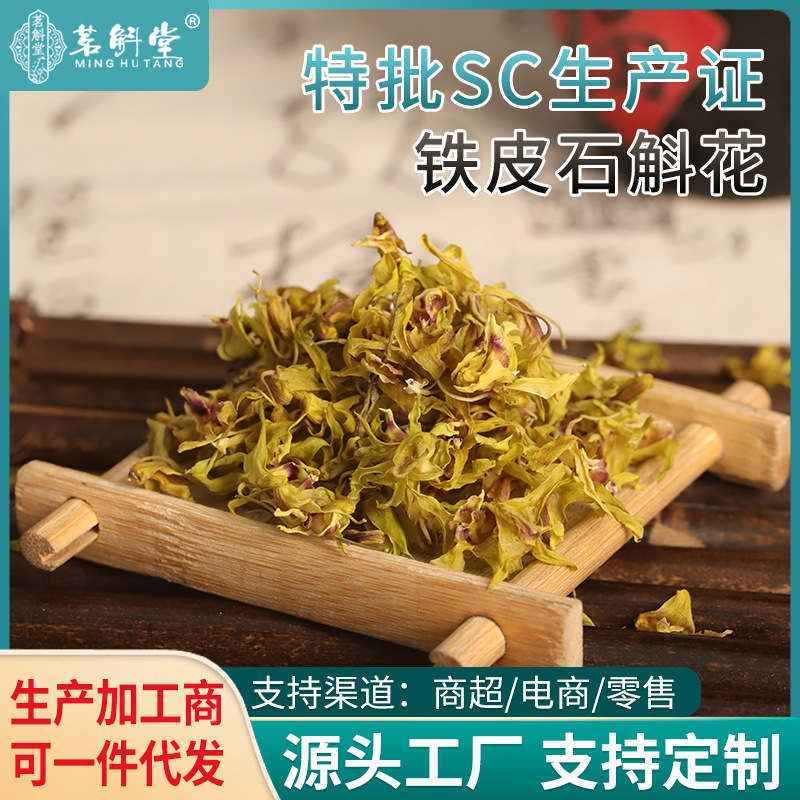 Хошань цветок из оловянного камня Сезонные новые цветы Имитированный дикий Дендробиум Сухие цветы