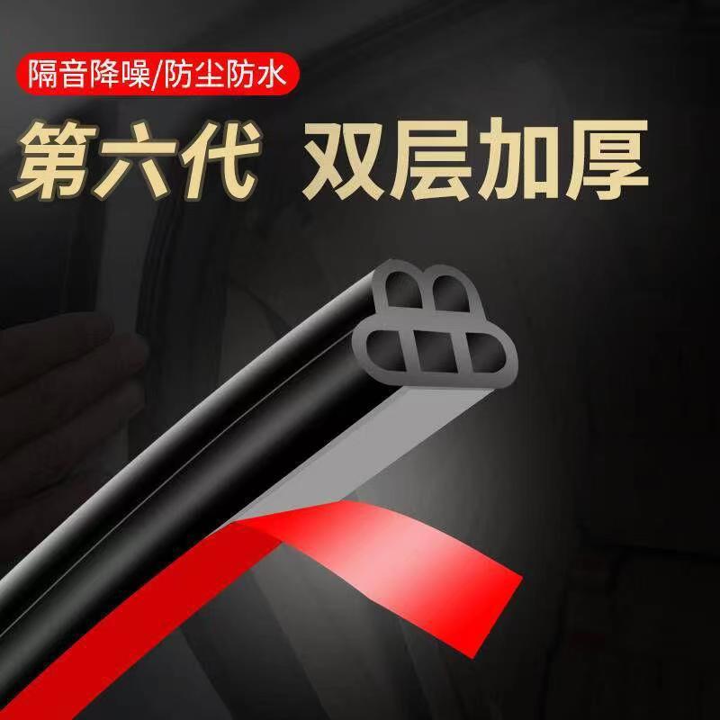 Используется для уплотнителей автомобилей, двойной слой, 5 отверстий, утолщенные универсальные уплотнения для дверных рам, для всего автомобиля, пыле- и водонепроницаемые, снижающие шум