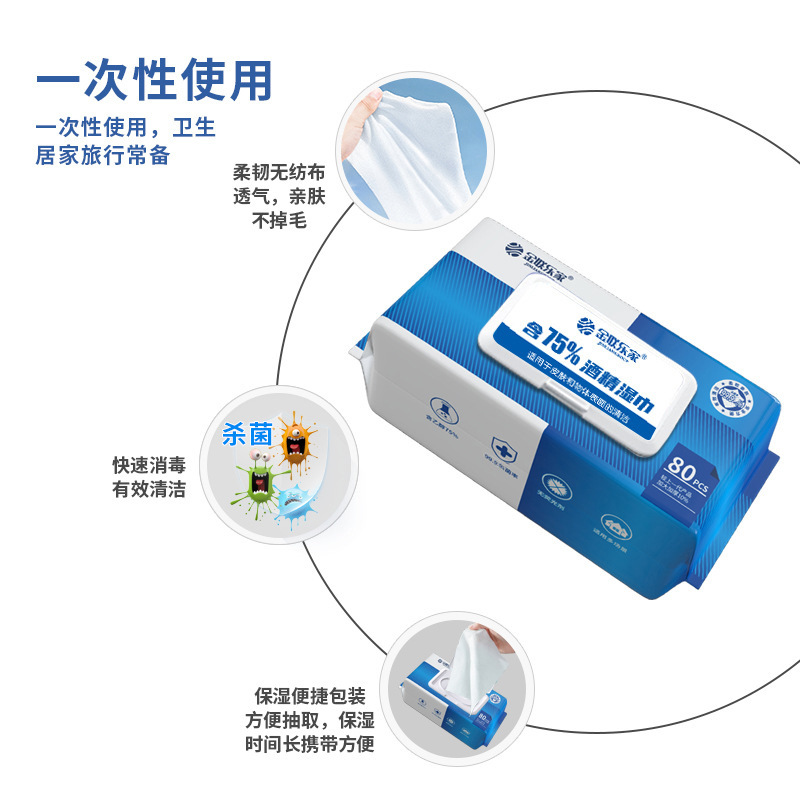 Alcohol Wipes 75% Disposable Cleaning and Sterilizing Sanitary Large Pack Household Wipes Wholesale Large Pack 80 Wipes