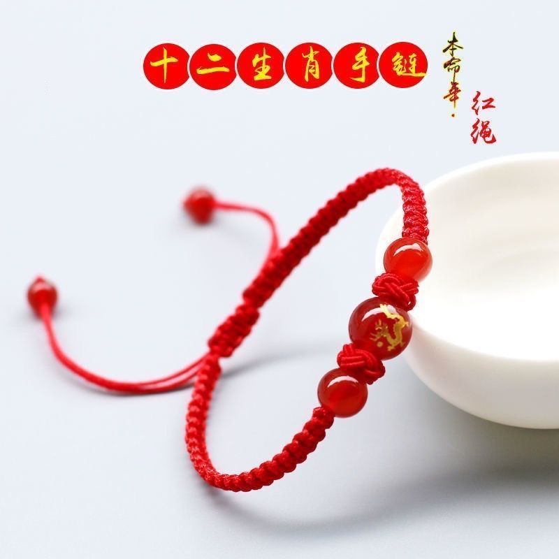 2024 Year of the Dragon Zodiac Red Rope Bracelet for Men and Women's Birth Year Woven Red Rope Dragon Horse Chicken Pika Rabbit Bracelet