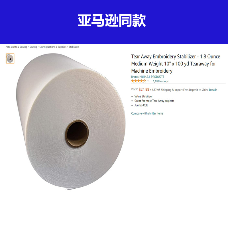 Hand-tearing embroidery stabilizer hand-tearing embroidery paper polyester can provide coiled material and sheet 60g hand-tearing polyester