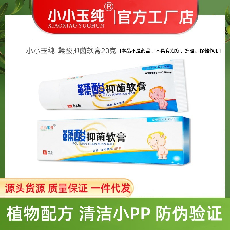 Антибактериальная мазь Xiaoxiaoyu с танином, 20г, очищающий и антимикробный крем