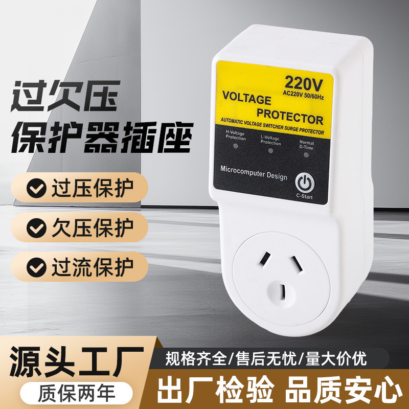 Американский стиль компьютер, холодильник, телевизор, морозильник, кондиционер самовосстанавливающаяся защита от перенапряжения и недонапряжения вилка поддерживает индивидуальную защиту от перенапряжения