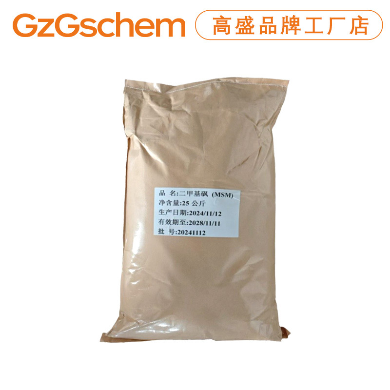 Brand Factory Dimethyl Sulphone 99% Msm Methylsulfonylmethane Cosmetic Raw Material 100g Minimum Order