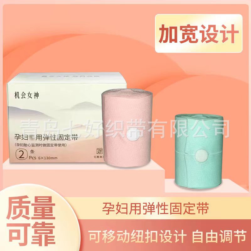 2-х компонентный мониторинг сердцебиения плода, бандаж для беременных, пренатальное обследование, мониторинг плода, качество в октябре