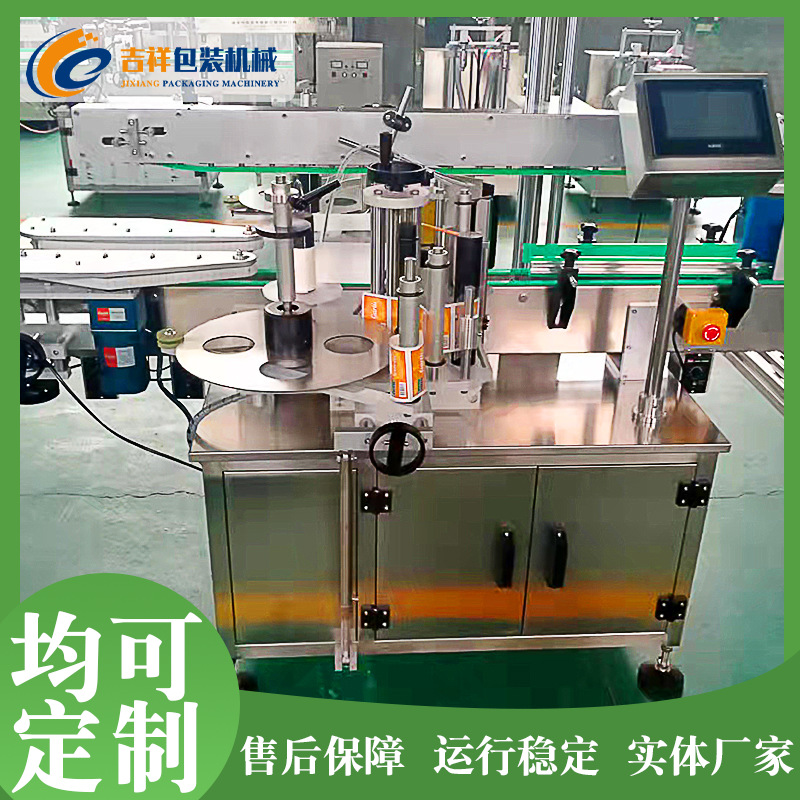 Fully Automatic Double-Sided Labeling Machine Vertical Shampoo Square Bottle Flat Bottle High-Speed Double-Sided Side Self-Adhesive Labeling Machine