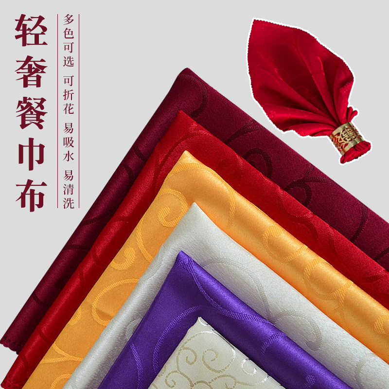 Прямые поставки, полиэстеровая жаккардовая салфетка, отельная салфетка, складное квадратное полотенце, западная еда, декоративная салфетка для чашек