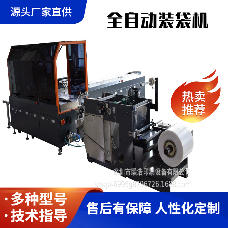 Полностью автоматическая машина для изготовления пакетов, машина для самоклеящихся пакетов, машина для доставки открыток, красных конвертов, тестовых бумажных пакетов