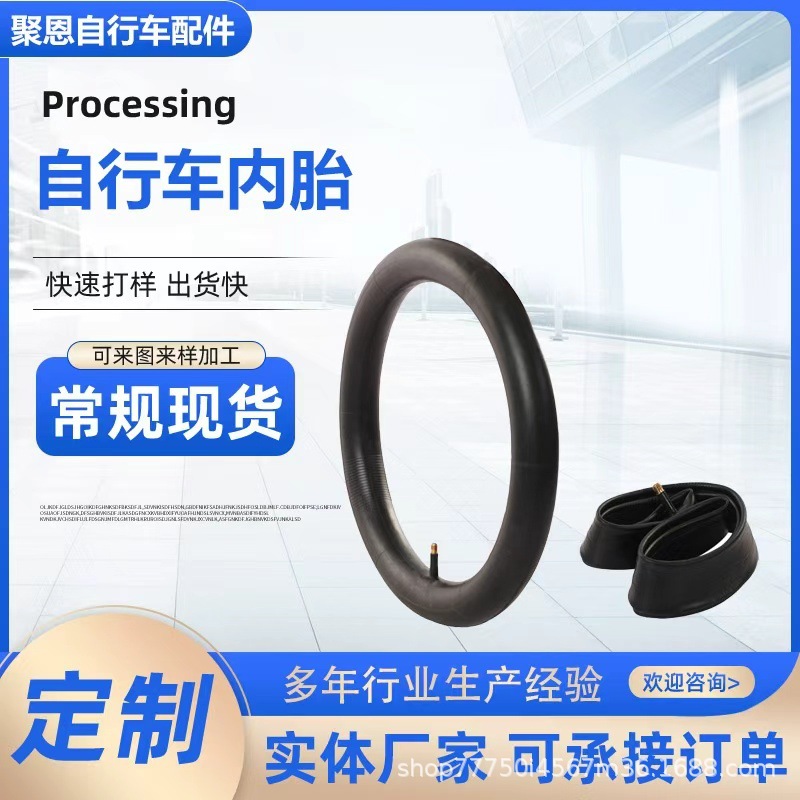 Утолщенная и удлиненная камера для велосипеда, защитная лента для покрышек, аксессуары для горного велосипеда