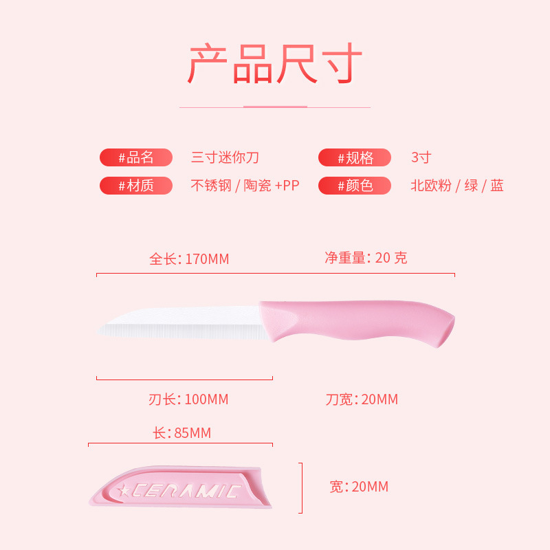 Ceramic fruit knife with protective cover melon and fruit peeler knife peeler portable dormitory portable knife household kitchen