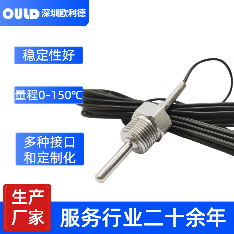 Shenzhen Oulide Ould Temperature Sensor Integrated Thermistor and Thermocouple Pt-100 Temperature Control Transmitter