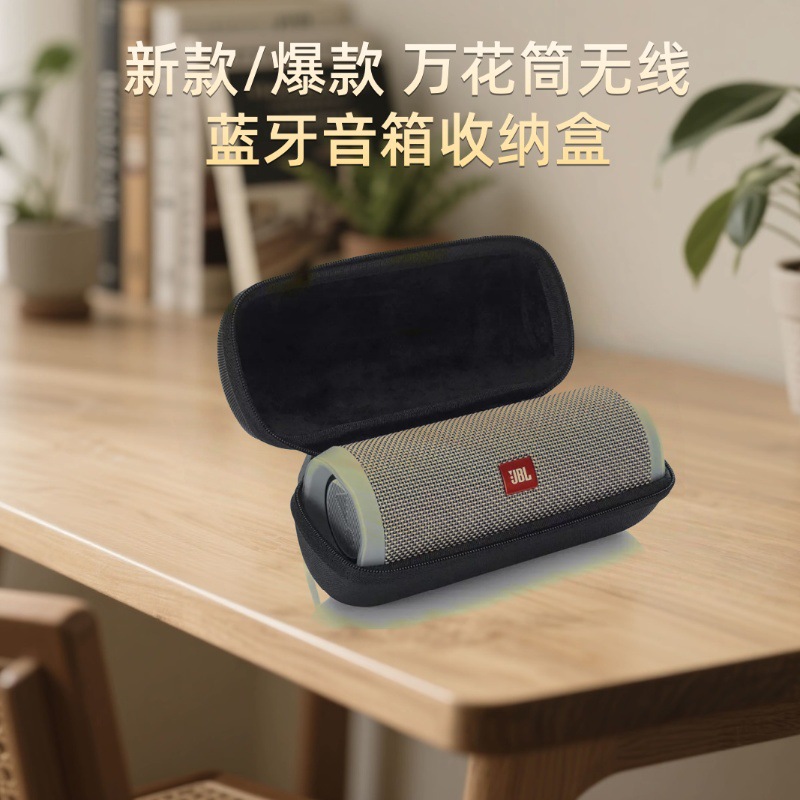 Hot-Selling In-Stock Eva Storage Case for Jbl Flip 7 Speaker, Kaleidoscope 7Th Generation Wireless Bluetooth Speaker Storage Box