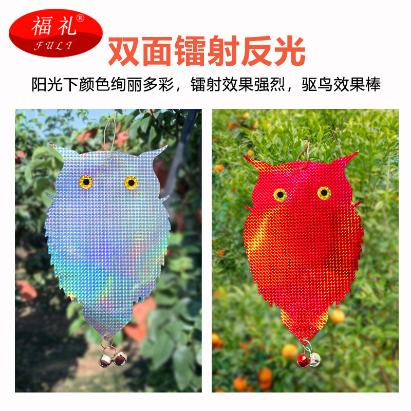 Cross-border wholesale laser double-sided reflective Bird Scare reflective Owl hanging Bird repelling Owl