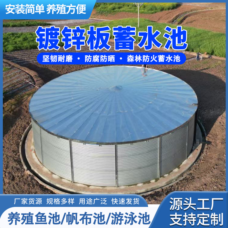 Оцинкованный лист, резервуар для хранения воды, утолщенный канвас, круглый водный резервуар, резервуар для хранения воды для предотвращения лесных пожаров