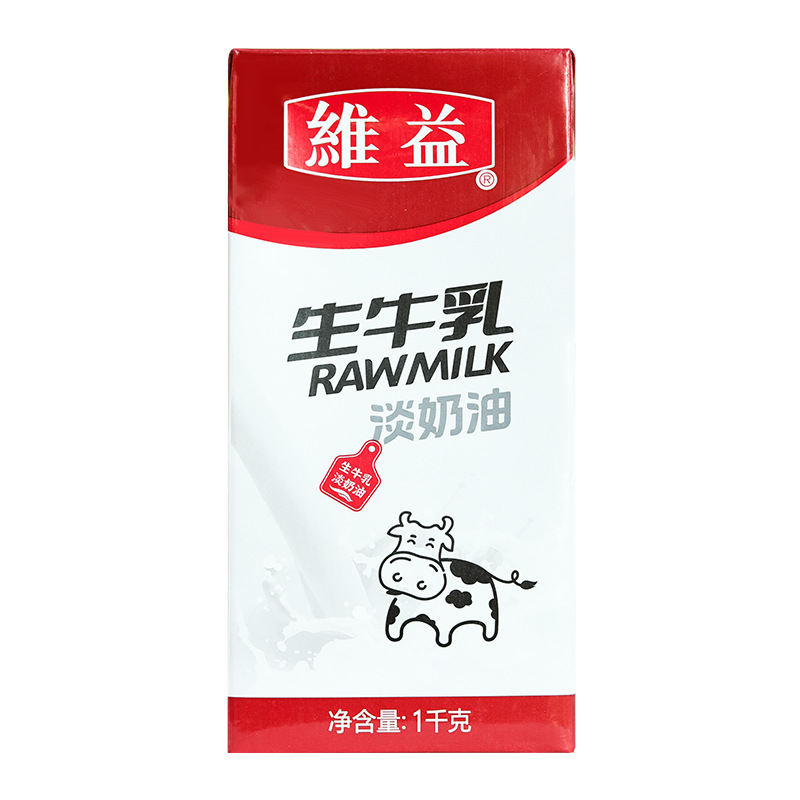 Weiyisheng Milk Light Cream 1kg Baking Cake Decorating Special Animal and Plant Mixed Cream Light Cream