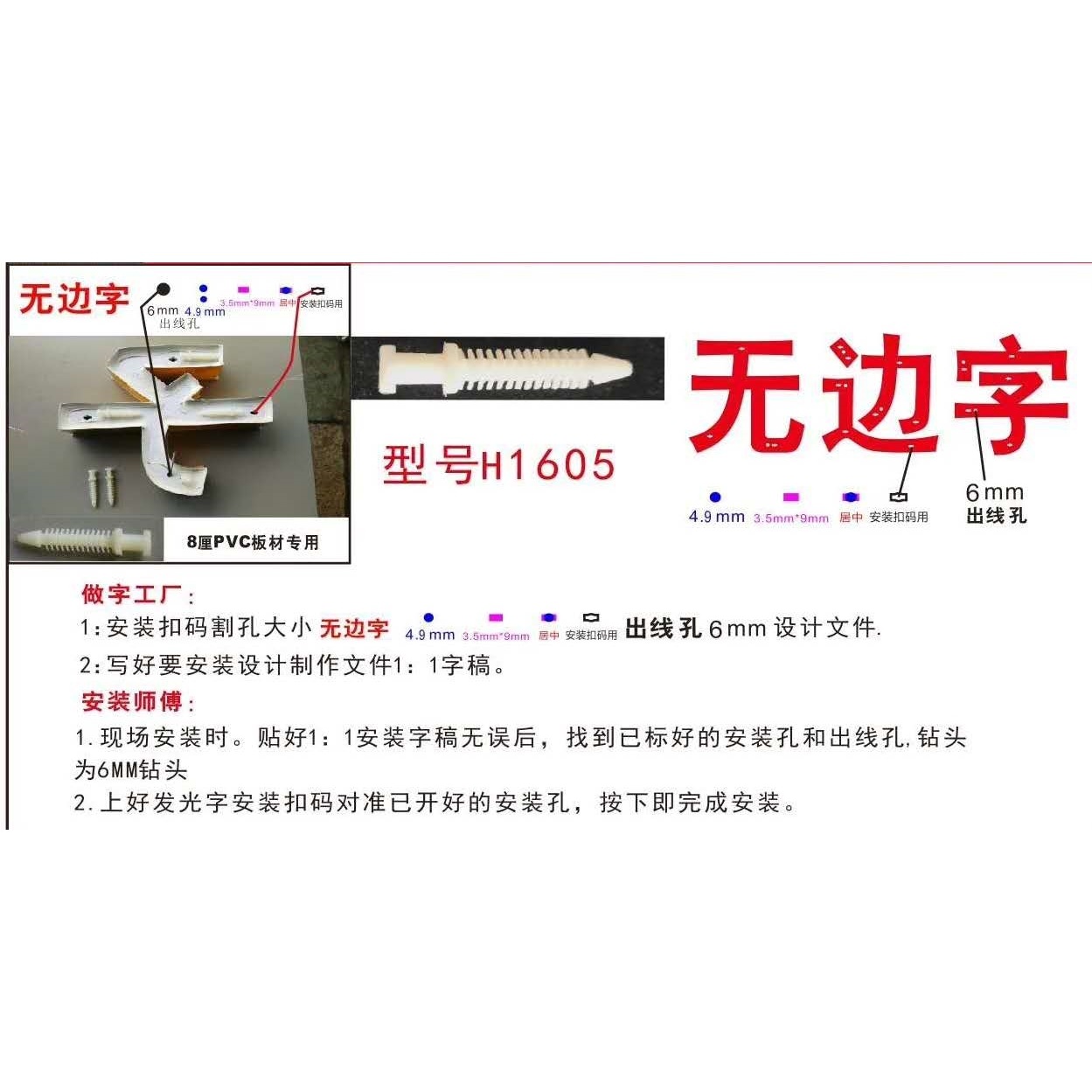 Безрамочный монтажный зажим для знаков, скрытое крепление, светящийся зажим для знаков, рекламные аксессуары для светящихся знаков, винты