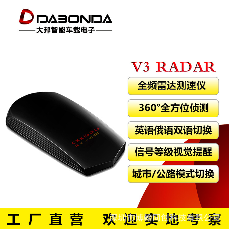 Производитель SOURCE внешней торговли V3 электронная собака радар для измерения скорости автомобиля