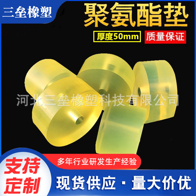 Прямые поставки с завода, полиуретановые подушки, полиуретановые прокладки, полиуретановые пробивные подушки, устойчивые к давлению, полиуретановые амортизаторы