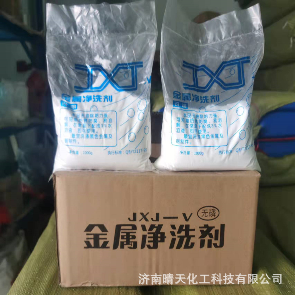 Processing Metal Cleaning Agent, Hardware Workpiece Cleaning Agent, Degreasing Powder, Range Hood Heavy Oil Stain Cleaning Agent