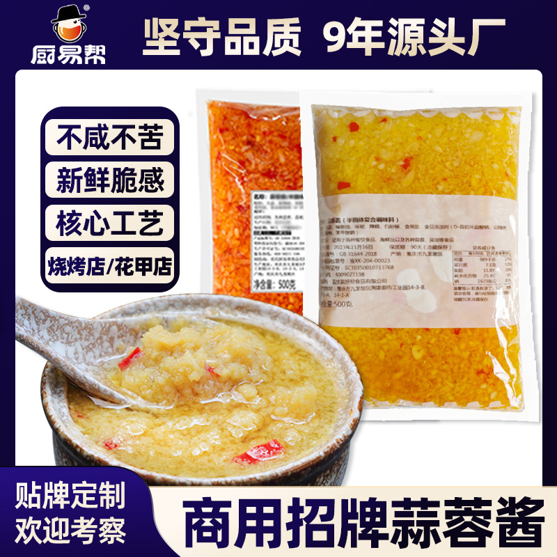 Соус Нюле Гэ с чесноком большая упаковка, приправы для барбекю, ингредиенты для устриц, раков, грибов, креветок, острый соус