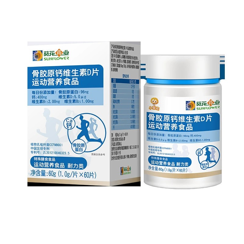 Little Sunflower Collagen Calcium Vitamin D Tablets Children's and Adults' Calcium Supplement Food Sunflower Pharmaceutical Vitamin D Calcium Supplement
