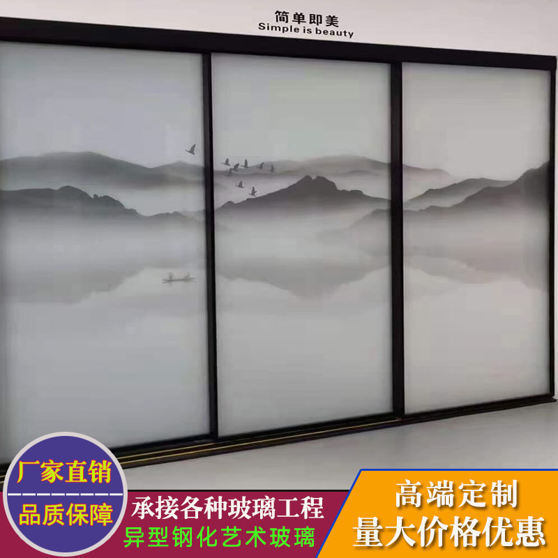 Production and Processing of Landscape Painting Glass Changhong Embossed Double-Layer Laminated Craft Painting Glass Art Partition Curtain Wall Glass