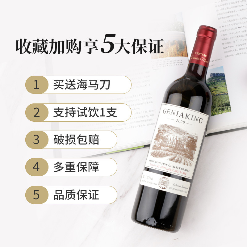French Original Wine Cabernet Sauvignon Red Wine Wholesale Manufacturer Dry Red Delivery 14 Degrees Internet Celebrity 750ml Grape Wine Recruitment Agent